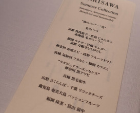 Dinner at NARISAWA