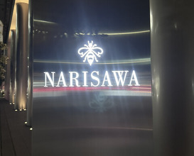 Dinner at NARISAWA