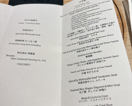 Dinner at Nikuyatanaka Ginza