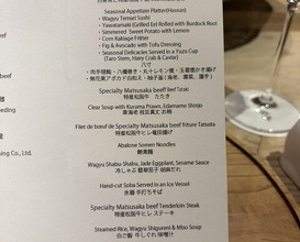 Dinner at Nikuyatanaka Ginza