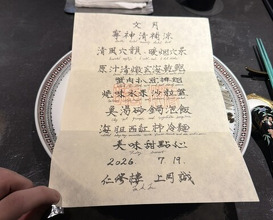 Dinner at Ninshu Rou (仁修樓)