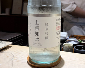 Dinner at Sushi Nishizaki (鮨 西崎)