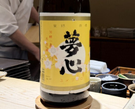 Dinner at Sushi Nishizaki (鮨 西崎)