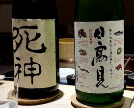 Dinner at Sushi Nishizaki (鮨 西崎)