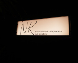 Dinner at NK (New Wonderful Companions feat. Kakuland)