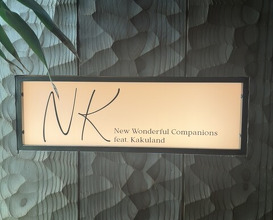 Dinner at NK (New Wonderful Companions feat. Kakuland)