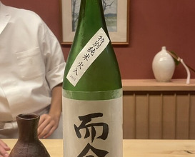 Dinner at Ogata