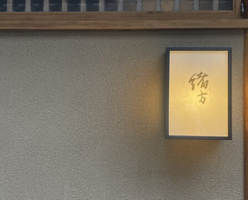 Dinner at Ogata