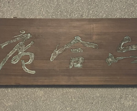 Dinner at Ogata