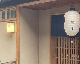 Dinner at Ogata