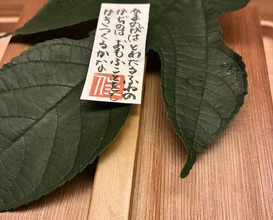 Dinner at Ogitani (おぎたに)