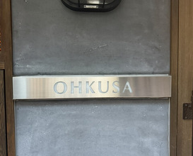 Dinner at OHKUSA (オオクサ)