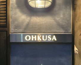 Dinner at OHKUSA (オオクサ)