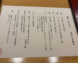 Dinner at Ootani (おおたに)