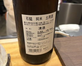 Dinner at Ootani (おおたに)