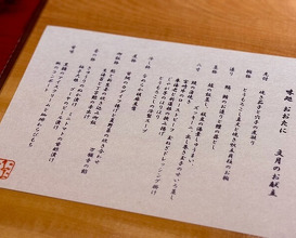 Dinner at Ootani (おおたに)