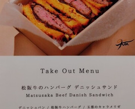 Dinner at Ginza Oishi