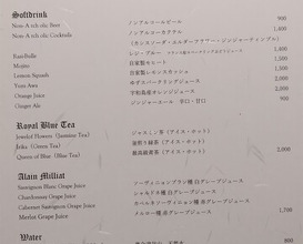 Dinner at Ginza Oishi