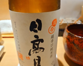 Dinner at Yakitori Omino