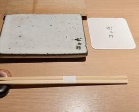 Dinner at Yakitori Omino