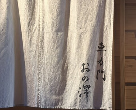Dinner at Sharikimon Onozawa
