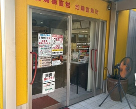 Dinner at Jidoriya Onza (じどりや 穏座)