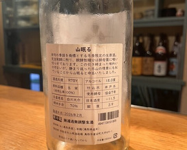 Dinner at Jidoriya Onza (じどりや 穏座)