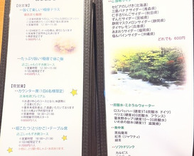Dinner at Jidoriya Onza (じどりや 穏座)