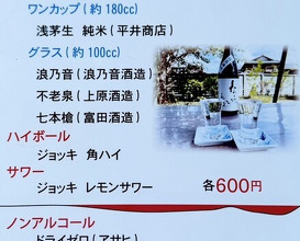 Dinner at Jidoriya Onza (じどりや 穏座)