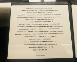 Dinner at Quintessence