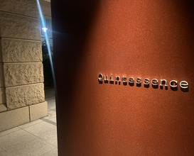 Dinner at Quintessence