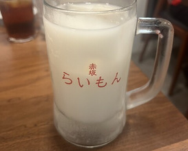 Dinner at Akasaka Raimon (赤坂 らいもん)