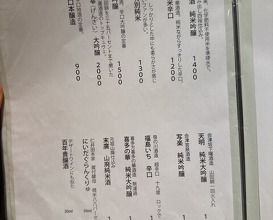 Dinner at Rantei Bibian