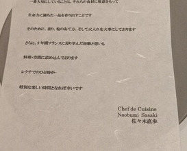 Dinner at recte