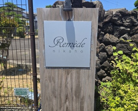 Dinner at Remède nikaho (Remede nikaho)