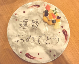Dinner at Honjin (Restaurant Honjin)