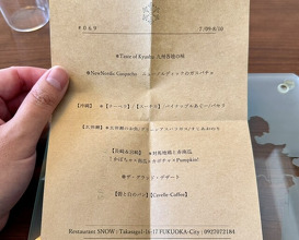 Dinner at Restaurant SNOW (レストラン スノゥ)