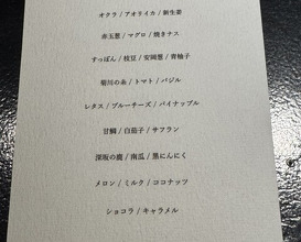 Dinner at restaurant takatsu (レストラン 高津)