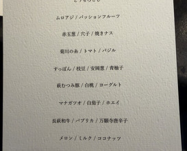 Dinner at restaurant takatsu (レストラン 高津)