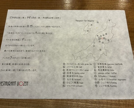 Dinner at RESTAURANT UOZEN (レストラン ウオゼン)