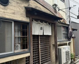 Dinner at Rin (麟)