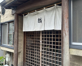Dinner at Rin (麟)