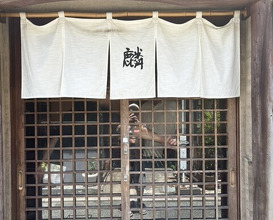 Dinner at Rin (麟)