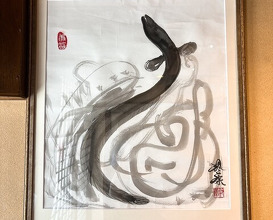 Dinner at Rin (麟)