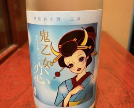 Dinner at Rin (麟)