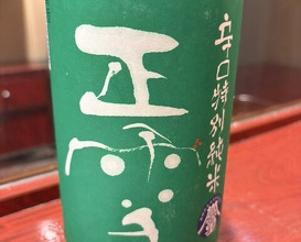 Dinner at Rin (麟)