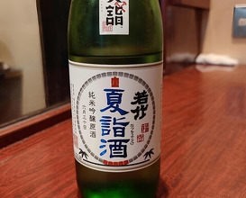 Dinner at Rin (麟)