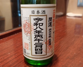 Dinner at Rin (麟)