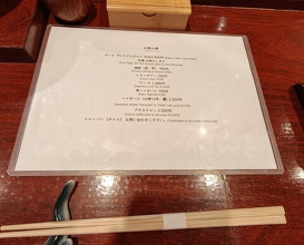 Dinner at Rin (麟)