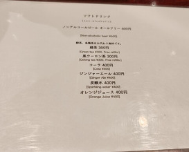 Dinner at Rin (麟)